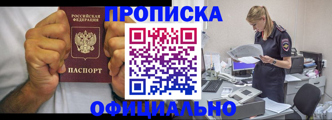 прописка для кредита в Ханты-Мансийске