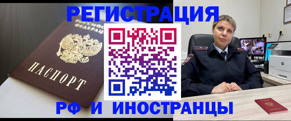 временная регистрация 2025 в Ханты-Мансийске