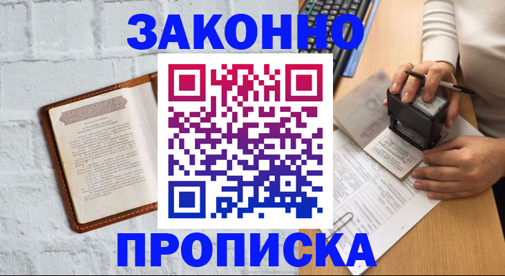 где прописаться в Ханты-Мансийске