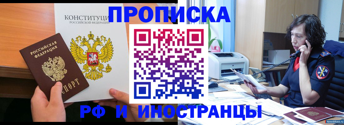 прописка иностранных граждан в Ханты-Мансийске