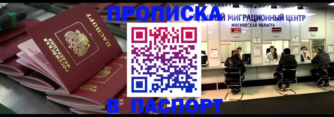 прописка поиск в Ханты-Мансийске